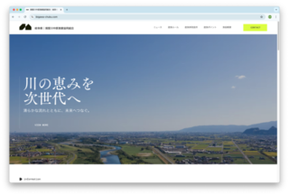 新しいホームページ